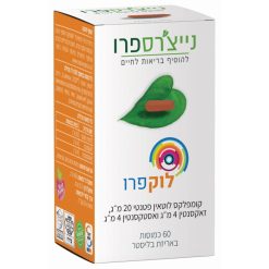 לוקפרו LOOKPRO (60 כמוסות) Natuers Pro נייצ'רס פרו