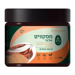 מסקוויט אורגני | 200 גרם ברא