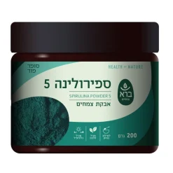 אבקת ספירולינה 5 200 גרם ברא צמחים