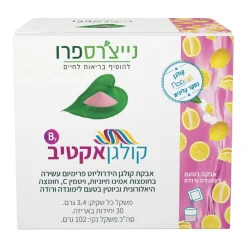 קולגן אקטיב B7 | נייצ'רס פרו | 30 יחידות באריזה