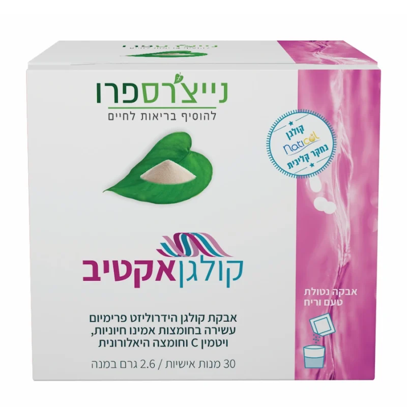 קולגן אקטיב | 30 מנות | נייצרס פרו Nature's Pro