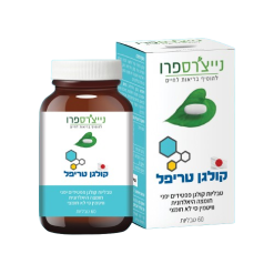 קולגן טריפל | נייצרס פרו | 60 טבליות