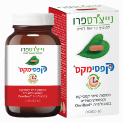 קפסימקס (60 כמוסות) - נייצרס פרו