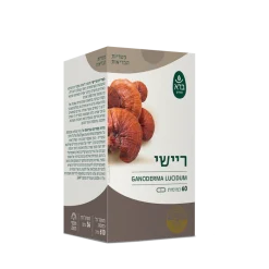 Alternative view of כמוסות ריישי | Ganoderma lucidum |ברא |60 כמוסות