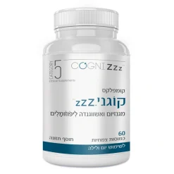 קוגני Zzz - קומפלקס מגנזיום ואשווגנדה ליפוזומלים