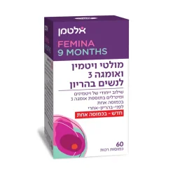 אלטמן מולטי ויטמין ואומגה 3 לנשים בהריון 60 כמוסות רכות